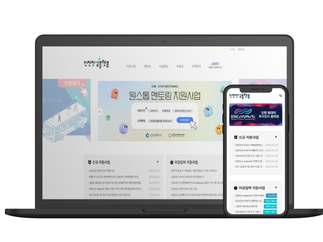 반응형 플랫폼 예시