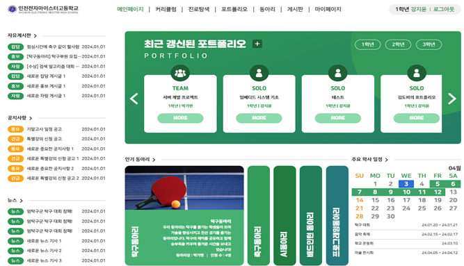 관리 시스템 예시