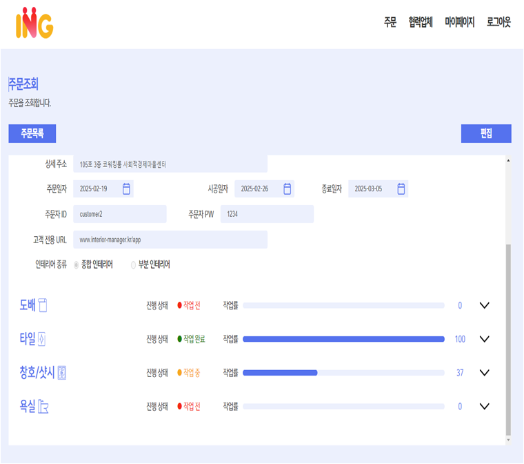 관리자 웹 화면