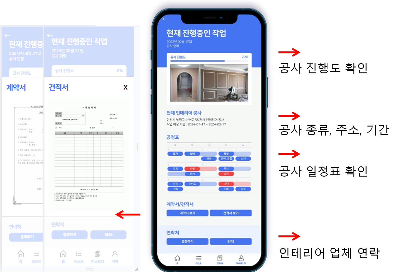 고객용 앱 화면