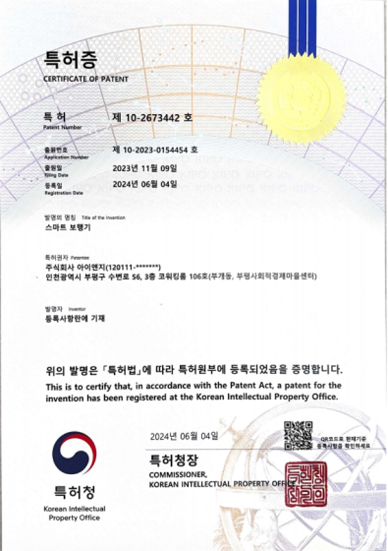 벤처기업확인서